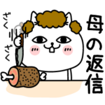 じろりねこの返信