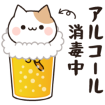 お酒好きなねこさん 3軒目！