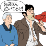 対応にぼけろ！