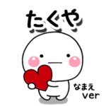 無難な専用のしろまるきもち