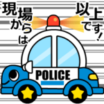 動く！走る！はたらく車