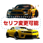 車カスタムスポーツカー アメ車 その1