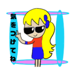 気をつけてね！ありがとう！スタンプ