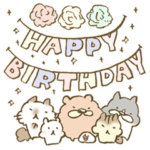 お誕生日おめでとう専用スタンプつめ合わせ