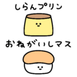 ゆるいだじゃれ