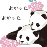 パンダとアジサイのふんわりスタンプ