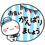 ず～っと使える♡毎年便利な夏スタンプ