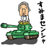 昭和ばあ（ダジャレ 12）