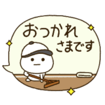 皆に連絡⭐️だいふくまるの吹き出し野球