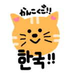 ハングルねこ