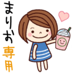 の名前スタンプ［日常会話］