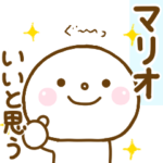 マリオが使う名前スタンプだよ