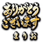 金の敬語 for「まりお」