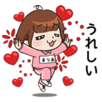 ピンクジャージのまりおの動く名前スタンプ