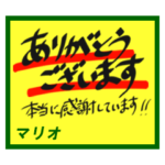 デカペンPOPマリオ