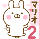 好きすぎる❤マリオ❤に送るスタンプ 2