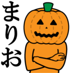 まりお専用！面白いハロウィンスタンプ