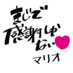 「マリオ」用でかペンPOP