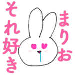 「まりお」用ガーリーうさちゃん