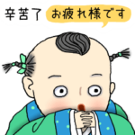 唐子 2（日本語と中国語）