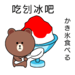 ブラウン中国語夏スタンプ