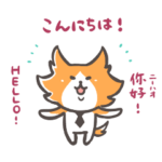 英語・中国語・日本語★猫の抹布部長