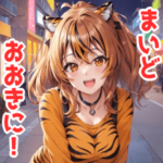 ヒョウ柄娘の大阪弁