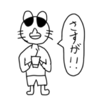 エルモスタンプ　2023