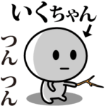 が使う動くスタンプ♪