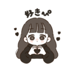 推し活女の子のスタンプ（黒色）