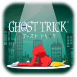ゴースト トリック公式
