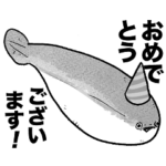 口が開いてるサカバンバスピスのスタンプ