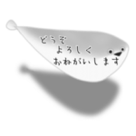 浮かぶよ！サカバンバスピス