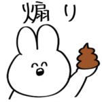 いのち捧げてるうさぎ 煽りver.