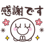 毎日使える♥大人シンプルスタンプ