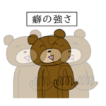 どうぶつさんたち大集合だワイワイ