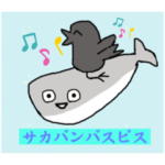 カラスのカフカ～サカバンバスピスを釣る?!