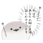 脳に直接サカバンバスピス