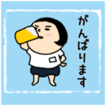 おかっぱブルマちゃんの敬語