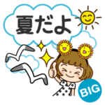 夏だよ♡かわいい女子