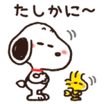 ゆるカワ♪スヌーピー