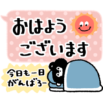 ゆる〜い敬語のくまのまーくん