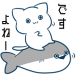 ねことサカバンバスピスの敬語スタンプ