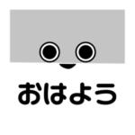 サカバンバスピスが見つめてる