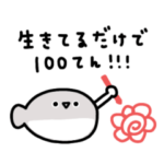 会話に添えるサカバンバスピス