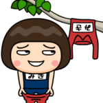 昭和のスク水３♀レトロ調