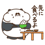 デブぱんだ（待ってるおデブ）