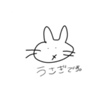 かわちいうさぎてゃん