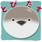 夏バンバスピス！