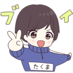 うごく！用ジャージ君